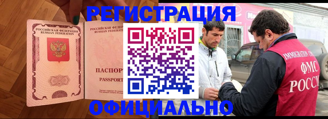 прописка ребенка в Череповце