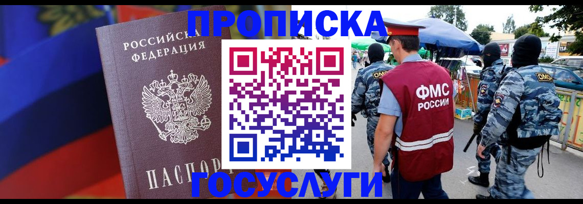 регистрация в Череповце