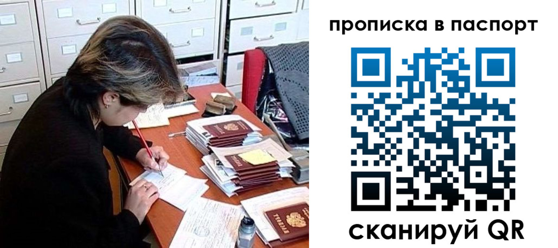 миграционный учет в Череповце