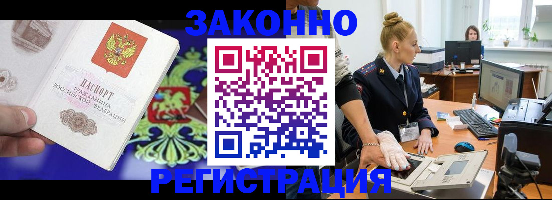 временная регистрация адрес в Череповце