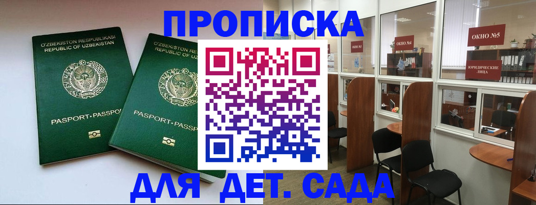 прописка регистрация в Череповце