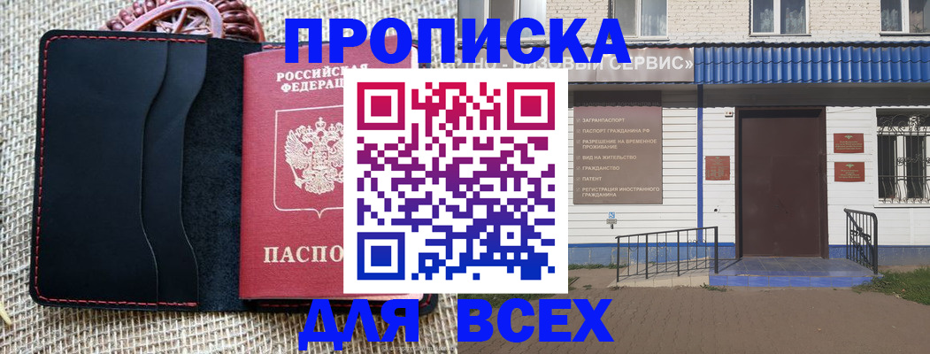 временная регистрация недорого в Череповце