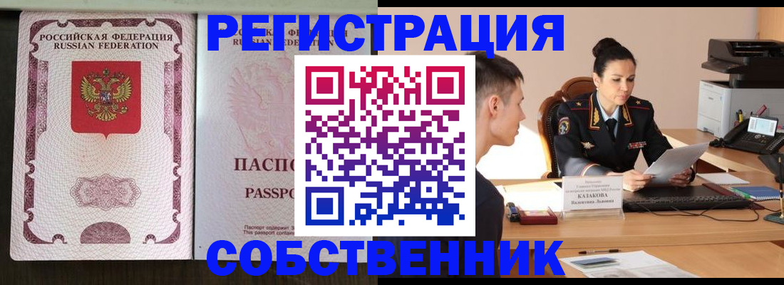 временная регистрация поиск в Череповце