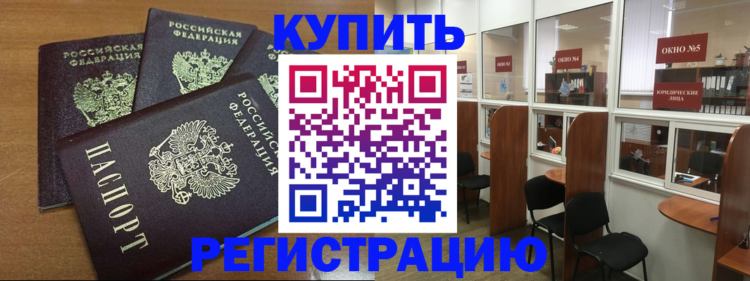 временная регистрация адрес в Череповце