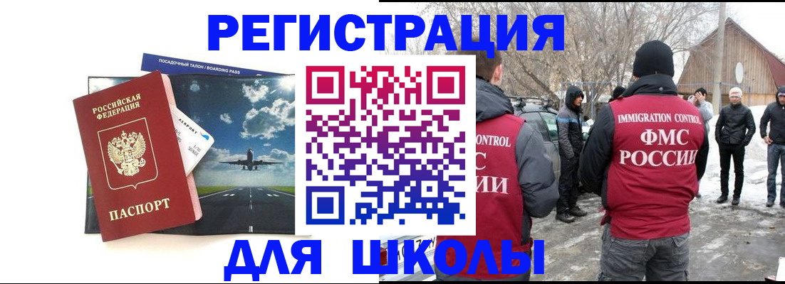 прописка штамп в Череповце