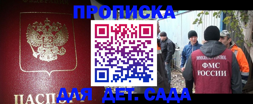 миграционный учет в Череповце